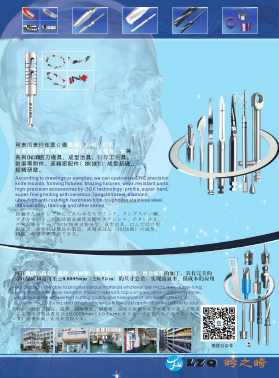 Medical Tools(Chinese & English) P1-188