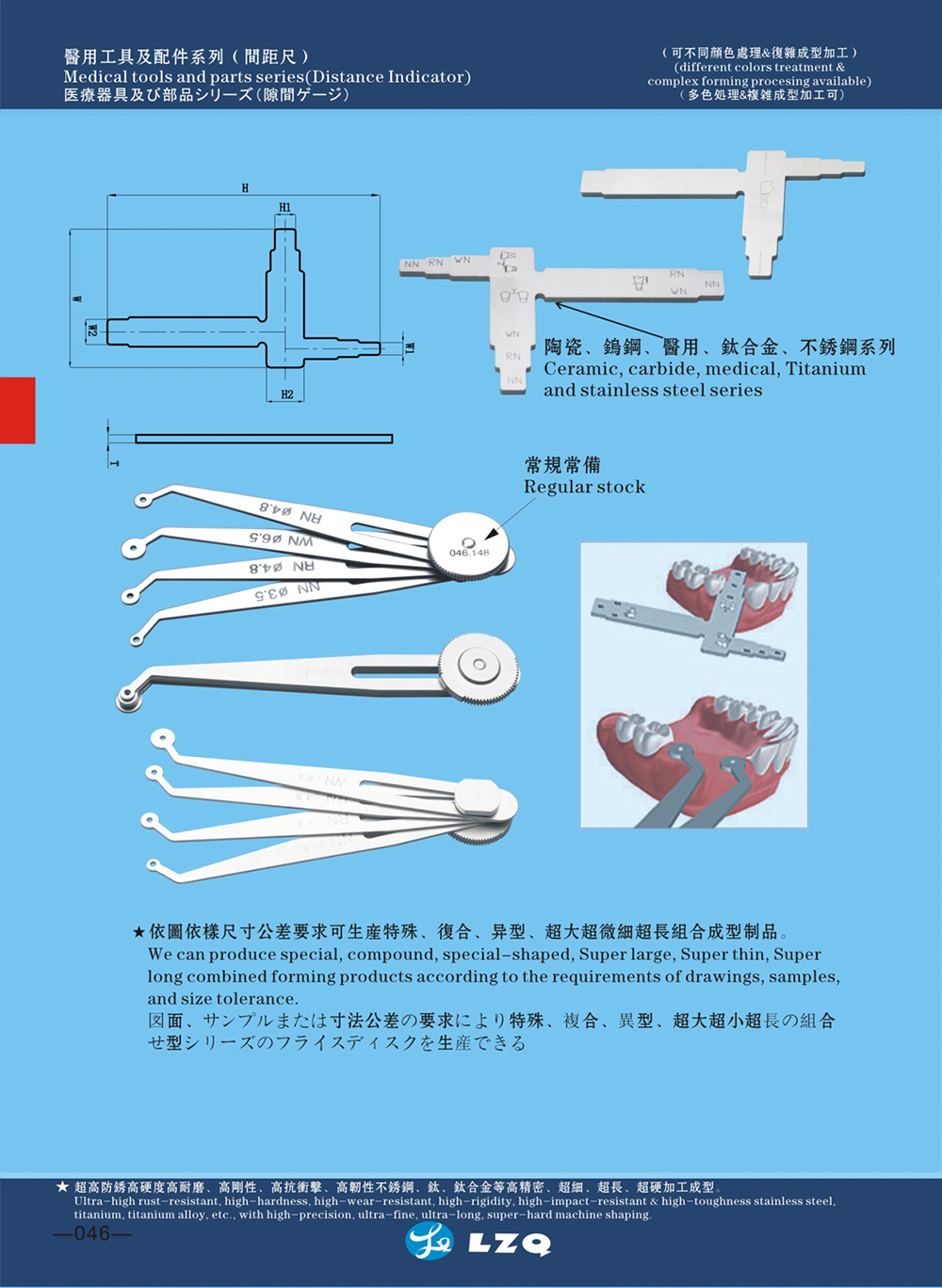 Diagnostic T