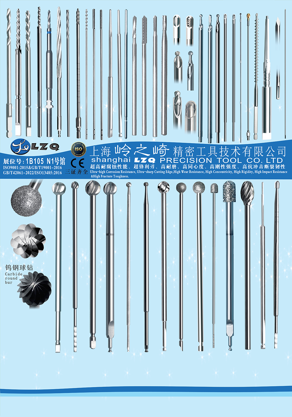 Medtec China 2026 | LZQ Showcases Full Range of Medical Precision Tools at Booth 1B105, Hall N1