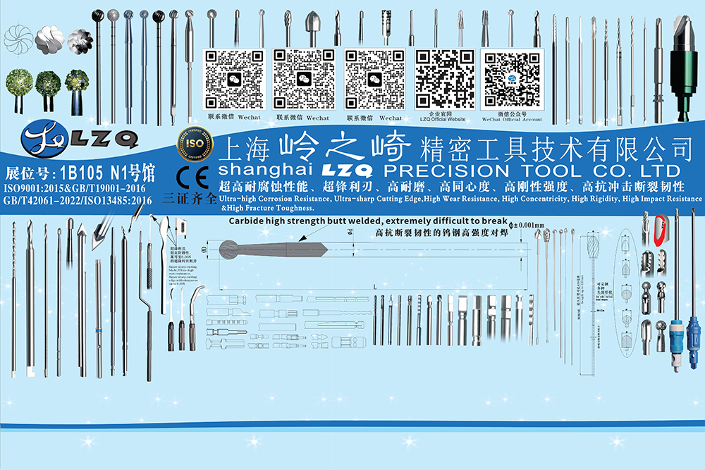Medtec China 2026 | LZQ Showcases Full Range of Medical Precision Tools at Booth 1B105, Hall N1