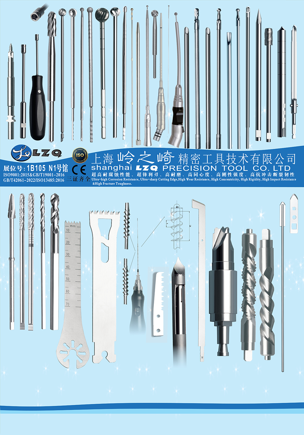 Medtec China 2026 | LZQ Showcases Full Range of Medical Precision Tools at Booth 1B105, Hall N1